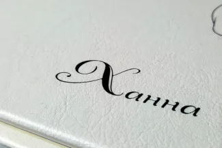 Фотокнига ПРЕМИУМ с обложкой из кожзама 571