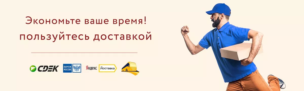 Оплата и доставка