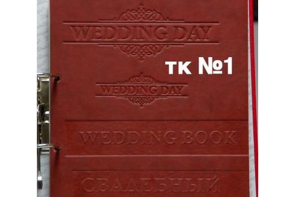 Свадебное тиснение тк 1