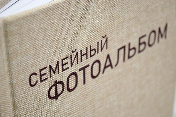 УФ-печать по ткани семейный фотоальбом 2