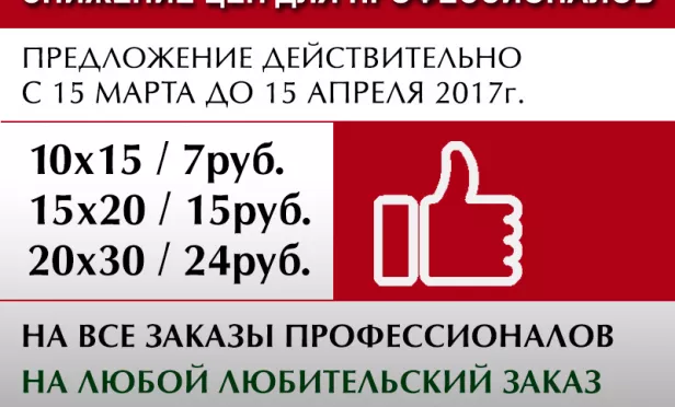 Снижение цен