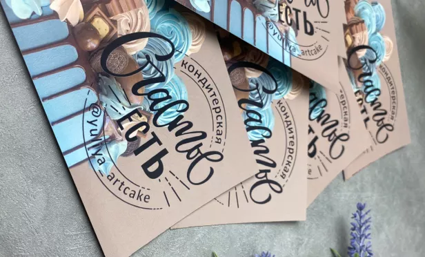 Печатаем полиграфию приглашения и флаеры 2