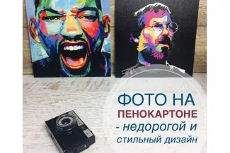 Холст на пенокартоне 25554